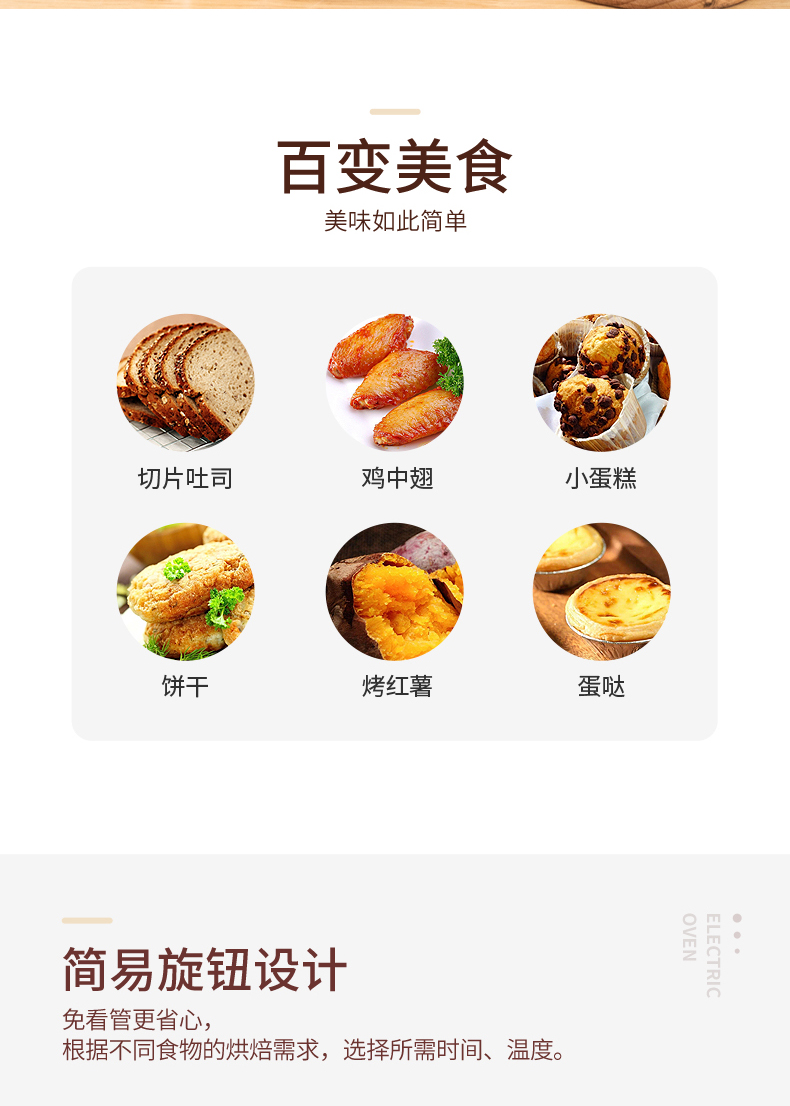 蓝宝 电烤箱 详情图 4